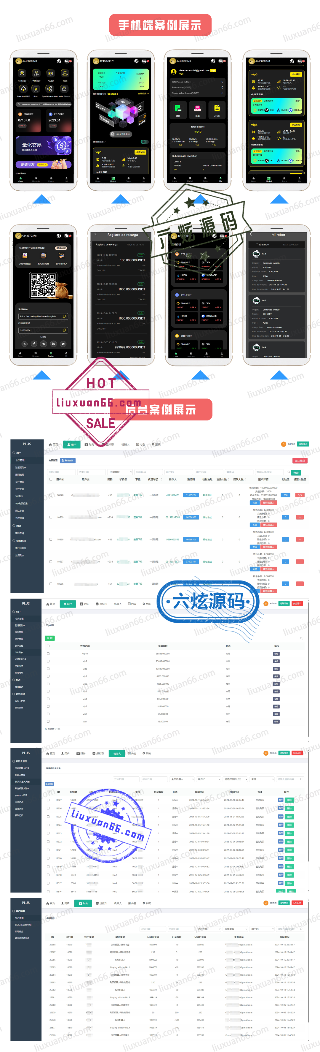 新版量化机器人源码 机器人源码 高级版本支持多币种混合交易 自动机器人